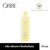 ORIBE (โอริเบ) Hair Alchemy Fortifying Treatment Serum ผลิตภัณฑ์เซรั่มบำรุงผม เสริมเกราะป้องกันเส้นผมให้แข็งแรง ไม่แห้เปราะเสียและขาดหลุดร่วงง่าย ขนาด175ml.