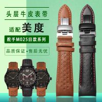 Suitable for Mido M005 leather watch with helmsman M025407A orange rudder old style curved interface male original style 22