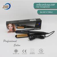 เครื่องหนีบผม  : JMFเจเอ็มเอฟ รุ่น JMF-ET8862  สินค้าพร้อมส่ง