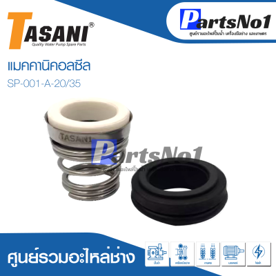 ซีล tasani รุ่น SP-001-A-20/35 สินค้าสามารถออกใบกำกับภาษีได้