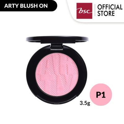 ARTY BLUSH ON สี P1 บลัชออนเนื้อบางเบาดุจใยไหม เกลี่ยง่าย เป็นธรรมชาติ ให้คุณอวดสีสันสวยละมุน