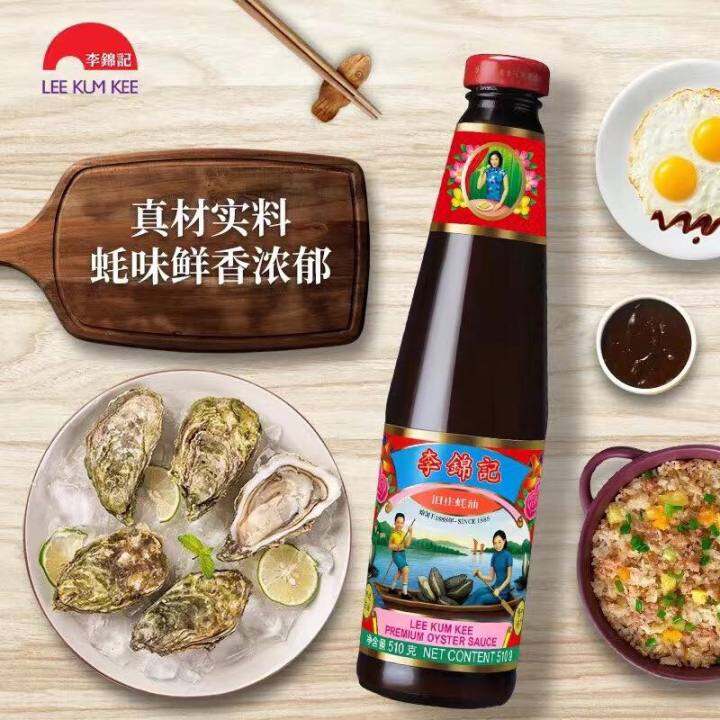 Lee Kum Kee Premium Oyster Sauce (510g) Lazada PH