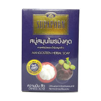 สุภาภรณ์ สบู่สมุนไพรมังคุด Supaporn Mangosteen Herbal Soap 100g.