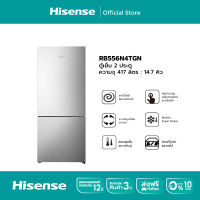 [ผ่อน 0% นาน 10เดือน] Hisense ตู้เย็น 2 ประตู 14.7 Q /407 ลิตร รุ่น RB556N4TGN