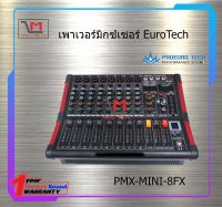 เพาเวอร์มิกซ์เซอร์ EuroTech PMX-MINI-8FX สินค้าพร้อมส่ง