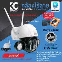 พร้อมส่ง กล้องวงจรปิด กล้องวงจรปิดไร้สาย IP-CAMERA 3ล้านพิกเซล ผ่าน ApplicationV380Pro มีรับประกัน