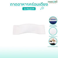 Fasicare ถาดอาหารสำหรับเตียงผู้ป่วย รุ่น FB-603W