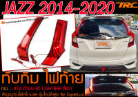 JAZZ 2014-2020 ทับทิม ไฟท้าย #04ตัวบน GK LIGHTBAR สีแดง สัญญาณไฟหรี่-เบรค รุ่นใหม่ล่าสุด By SuperLux