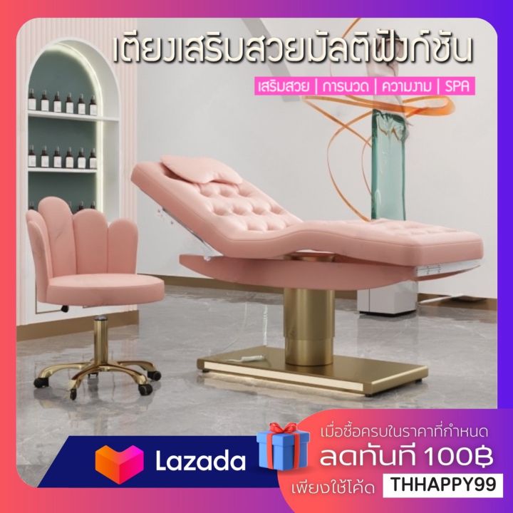 เตียงเสริมสวยพับได้-เตียงนวดทั่วไป-ปรับได้หลายระดับ-เตียงสปา-beauty-salon-bed