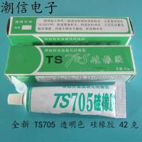 2023 latest 1PCS TS705 transparent color silicone rubber 42g can be bought directly