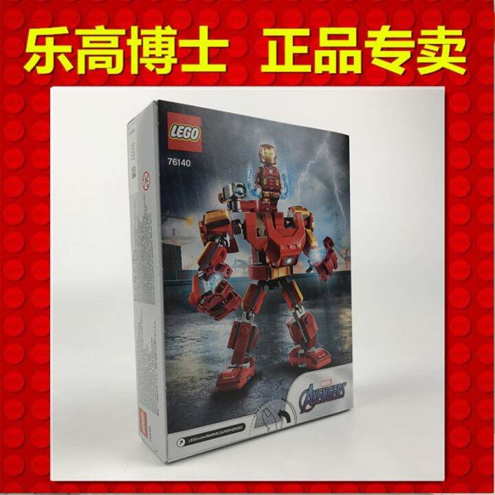 LEGO Super Hero Series 76140 Marvel Iron Man Machine Armor Assembled ...