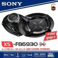 ของแท้พร้อมส่ง! SONY XS-FB6930 Full Range Speaker Hi-End ลำโพงรถยนต์เสียงดี ลำโพงแกนร่วม ขนาด 6x9 นิ้ว