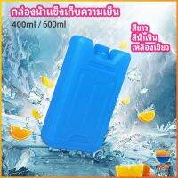 Top เจลทำความเย็นแบบ กล่องแช่แข็ง ปิคนิคคูลเลอร์  fresh-keeping ice box