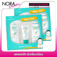 ชุดสุดคุ้ม Exxe Clearasoft Mini Set เอ็กซ์เซ่ เคลียราซอฟท์ มินิ เซ็ต [3 หลอด x 2 แพค]