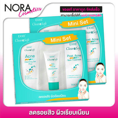 ชุดสุดคุ้ม Exxe Clearasoft Mini Set เอ็กซ์เซ่ เคลียราซอฟท์ มินิ เซ็ต [3 หลอด x 2 แพค]