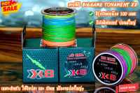 สาย PE Biggame Tonament X8 สายถัก 8 เส้น ความยาว 100 เมตร