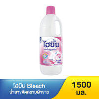 ไฮยีนบลีชชมพู1.5L.