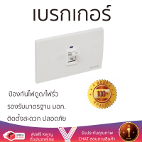 รุ่นใหม่ล่าสุด เบรกเกอร์ เบรกเกอร์ไฟฟ้า เบรกเกอร์ HACO WS216L 16A 2P คุณภาพสูงมาก ผลิตจากวัสดุอย่างดี ไม่ลามไฟ รองรับมาตรฐาน มอก. Circuit Breakers