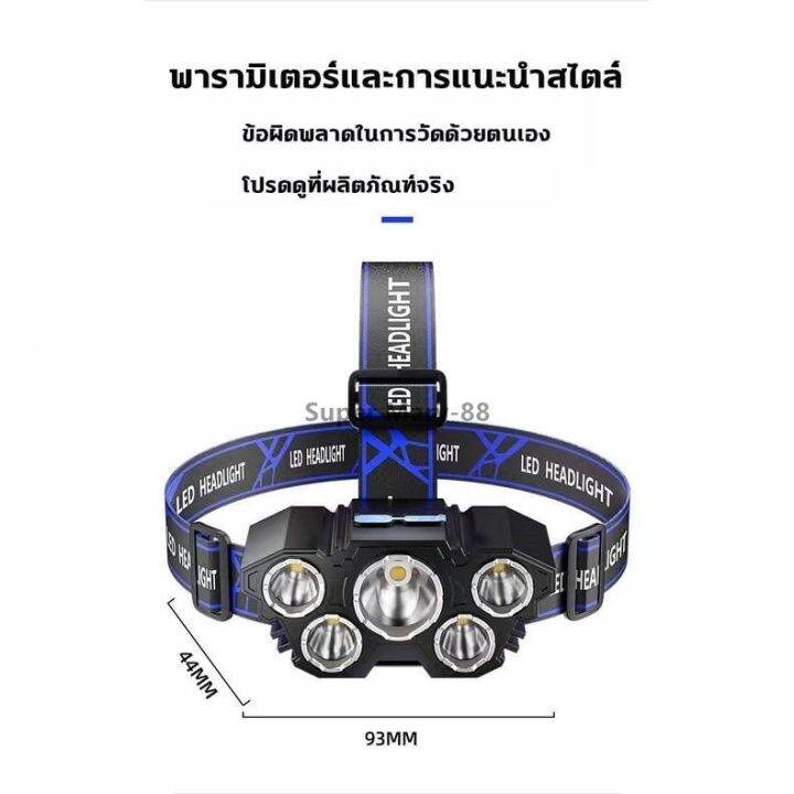 ไฟฉายแบบคาดหัว-ไฟฉายแรงสูง-ไฟฉายคาดหัวแรงสูง-ไฟคาดหัวแรงสูง-ไฟฉายเดินป่า-ไฟสว่าง-led5-แบบ-ใช้ได้ยาวๆต่อเนื่อง-24ชั่วโมง