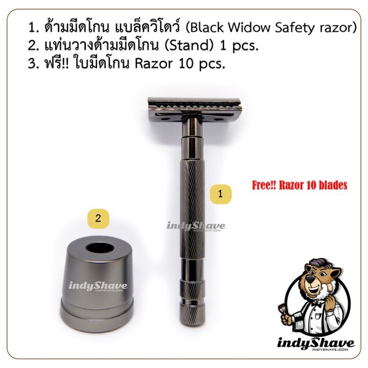 สินค้าขายดี-มีดโกนสองคม-แบล็ควิโดว์-black-widow-safety-razor-รหัส-3807