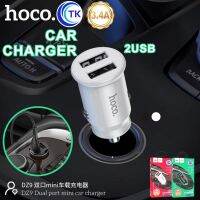 ?วัสดุพรีเมี่ยม? "NEW"  DZ9 Car Charge Dual Port 3.4A หัวชาร์จรถ รถยนต์ มอเตอร์ไซด์ พร้อมส่ง ราคาถูก