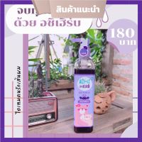 (1 ขวด) Achi Herb  อชิเฮิร์บ ออแกนิค แชมพูเร่งผมยาว สำหรับเด็ก และ ผู้ใหญ่ ใช้ได้ตั้งแต่แรกเกิด