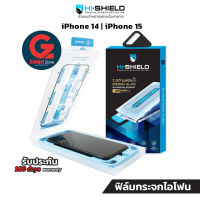 [รับประกัน 180 วัน] ฟิล์มกระจก สำหรับ iPhone 15 / 14 ทุกรุ่น Hishield 2.5D Super Strong Kit (มีกล่องช่วยติดตั้งฟิล์ม)