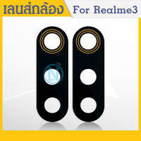 เลนส์กล้อง  Rme 3 เลนส์กล้องหลัง Rme 3