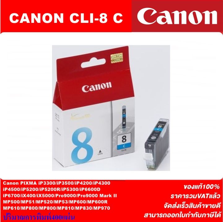 ตลับหมึกอิงค์เจ็ท-canon-cli-8bk-c-m-y-pc-pm-r-g-original-หมึกพิมพ์อิงค์เจ็ทของแท้ราคาพิเศษ-สำหรับปริ้นเตอร์-canon-ip4200-4300-4500-5200-5200r-5300-mp500-530-600-mp610-800-810-830