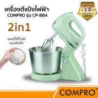 เครื่องตีไข่ เครื่องผสมอาหาร eggbeater ที่ตีฟองนม เครื่องตีแป้ง ปรับความเร็วได้7ระดับ ตะกร้อไฟฟ้า