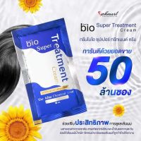 Green Bio super treatment กรีนไบโอ ซุปเปอร์ ทรีทเมนท์ (1ซอง)