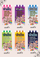 ป้ายไวนิลร้านทำเล็บ ทำเล็บ คละแบบ แนวตั้ง แก้ไขปรับเปลี่ยนแบบได้ตามที่ลูกค้าต้องการฟรี พร้อมเจาะตาไก่ฟรี