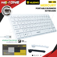 NUBWO NK-35 คีย์บอร์ด MINI MERCURY Portable Business Keyboard คีย์บอร์ดโน้ตบุ๊ค คีย์บอร์ดขนาดเล็ก