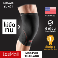 McDavid 401 Official ที่รัดเข่า Knee Support สนับเข่า ซัพพอร์ตเข่า สายรัดเข่า อุปกรณ์พยุงเข่า ที่ล็อคเข่า ปลอกเข่า