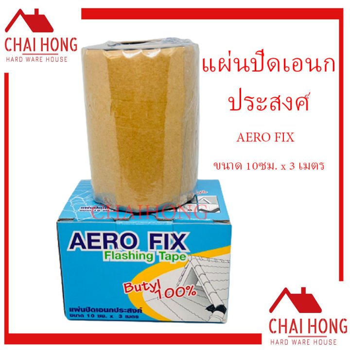 เทปกาวกันน้ำ-เทปกันซึม-กาวอุดรอยรั่ว-10cmx3m-เทปกาวบิวทิล-กันน้ำรั่วซึม-ผ้าเทปกันน้ำ-อุดหลังคา-ซ่อมหลังคารั่ว-เทปกาวติดหลังคา-ยางบิวทิล