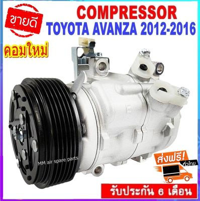 คอมแอร์ Toyota Avanza12 คอมเพรสเซอร์ แอร์ โตโยต้า อแวนซ่า12 10SA13C คอมแอร์รถยนต์ Compressor
