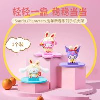 MINISO Sanrio Rabbit New Year Series Mobile Phone Holder Cute and Multi-color Choice Sanrio 【BYUE】