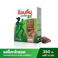 นมแอนลีน 325g รสช็อคโกแลต นมผงต่ำไขมันสำหรับผู้ใหญ่คอลลาเจนแคลเซียมสูงสำหรับกระดูกและร่างกาย 325g Anlene Milk Powder High Calcium Collagen Chocolate