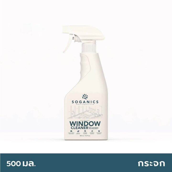 soganics-โซแกนิคส์-window-cleaner-with-anti-fogging-technology-น้ำยาทำความสะอาดกระจก-โซแกนิคส์