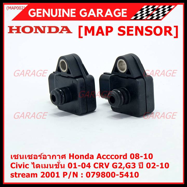 ราคาพิเศษ-ใหม่-แท้-เซนเซอร์-อากาศ-map-sensor-honda-acccord-08-10-civic-ไดเมนชั่น-01-04-crv-g2-g3-ปี-02-10-stream-2001-city-2008-2014-oe-079800-5410