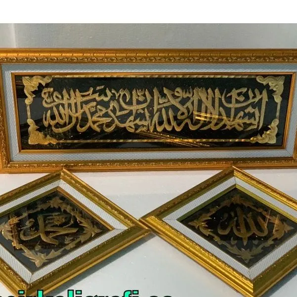 Hiasan Dinding Kaligrafi Allah Muhammad Salam Syahadat Basmallah Paket Lazada Indonesia 9588