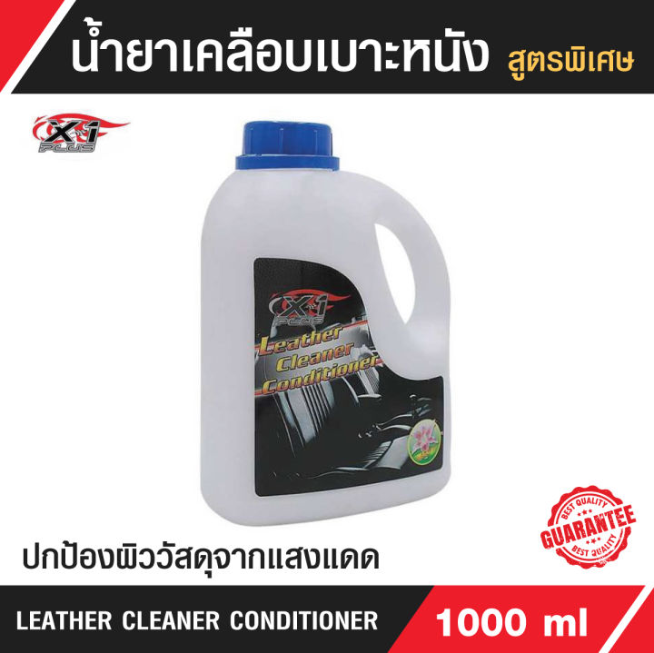 x-1plus-น้ำยาเบาะหนัง-น้ำยาเคลือบเบาะหนัง-leathercleanerconditionerx-1plus-กลิ่นลิลลี่-น้ำยาเบาะรถ-น้ำยาเคลือบเบาะหนัง-1000ml-earth-motorcar