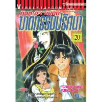 คินดะอิจิกับคดีฆาตกรรมปริศนา ภาคแรก เล่ม 1 - 20 จบ ( มังงะ ) ( วิบูลย์กิจ ) ( MANGA ) ( VIBULKIJ ) ( NOM )