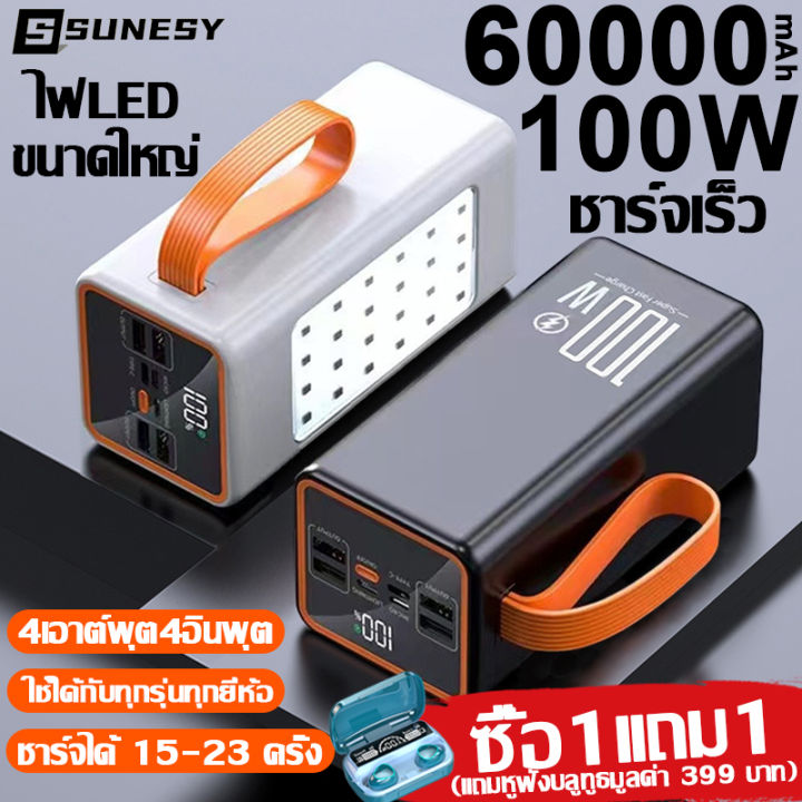 รองรับ100wชาร์จเร็ว-sunesyพาวเวอร์แบงค์60000-power-ban-k-60000-mah-ชาร์จได้พร้อม-4เครื่อง-4ช่องชาร์จ-พอร์ตอินพุต-4-พอร์ต-ใช้ได้กับทุกรุ่นทุกยี่ห้อ-เพาเวอร์แบงค์60000-แบตสำรอง-แบตเตอรี่สำรอง