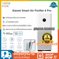 【 ประกันศูนย์ 1 ปี】Xiaomi Air Purifier 4 Pro เครื่องฟอกอากาศ CADR 500m³/h ภายในบ้าน กรองฝุ่น PM 2.5 เครื่องฟอกอากาศอัจฉริยะ รองรับ Google Assistant  จอแสดงผลOLED