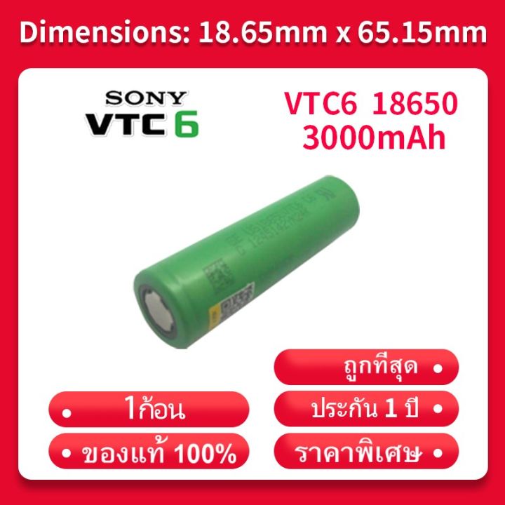 vtc6-sony-ถ่านชาร์จแท้-3000mah-rechargeable-battery-18650-3-7v-ราคาต่อ1-ก่อน-ซื้อ2แถมกล่องฟรี