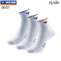 VICTOR Sport Socks ถุงเท้ากีฬาแบดมินตัน รุ่น SK127 (2คู่ต่อแพ็ค)