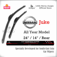 Kuapo ใบปัดน้ำฝน นิสสัน จู๊ค Nissan Juke ที่ปัดน้ำฝน กระจก ด้านหน้า/ด้านหลั รถยนต์ นิสสันจู๊ค