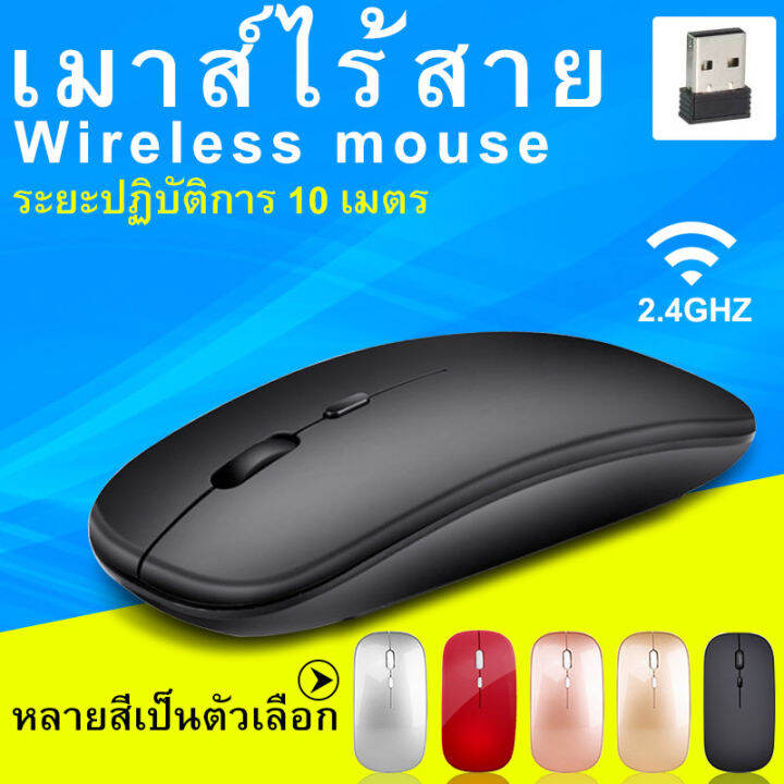 รุ่น-2-4g-wireless-silent-optical-mouse-เมาส์ไร้สาย-คลิกไร้เสียง-สีดำ-ฟรี-แบตเตอรี่ขนาด-aa-ใช้กับ-คอมพิวเตอร์-เม้าส์มาตรฐาน-ใช้งานง่าย