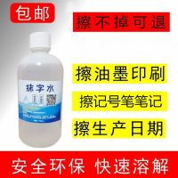 Of printing ink cleaner with water to words wipe products production date marker rub silk screen pad